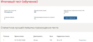 Безопасность жизнедеятельности итоговый тест Мти (Мои) 1 семестр Безопасность жизнедеятельности итоговый тест
