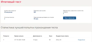 Цифровизация активов и альтернативные источники инвестиций итоговый тест Синергия 6 семестр Цифровизация активов и альтернативные источники инвестиций итоговый тест