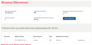 Физика. 1 семестр. МОИ (МТИ)