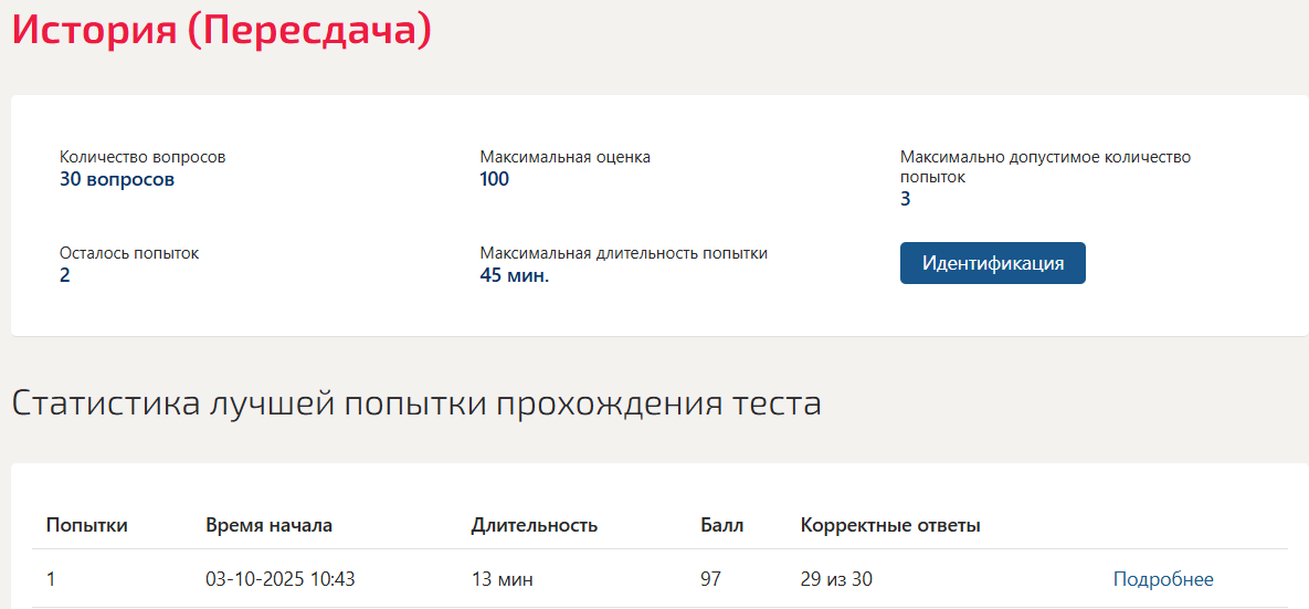 История