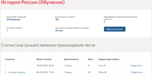 История России