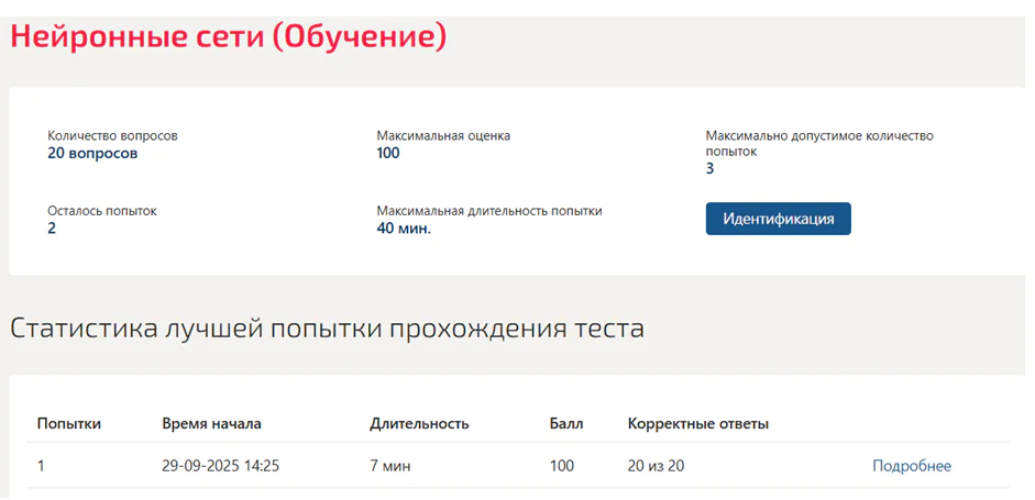 Нейронные сети. 5 семестр. МОИ (МТИ) Нейронные сети
