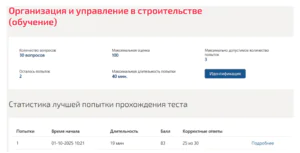 Организация и управление в строительстве. 4 семестр. Синергия Организация и управление в строительстве