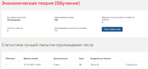 Основы экономики Мти (Мои) 1 семестр Основы экономики