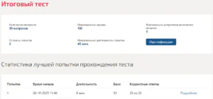 Правовое регулирование связей с общественностью и рекламы итоговый тест Синергия 5 семестр Правовое регулирование связей с общественностью и рекламы итоговый тест