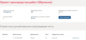 Проект производства работ Мти (Мои) 1 семестр Проект производства работ