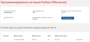 Программирование на языке python Мти (Мои) 4 семестр Программирование на языке python