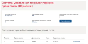 Системы управления технологическими процессами. 6 семестр. МОИ (МТИ) Системы управления технологическими процессами