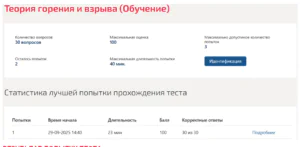 Теория горения и взрыва. 3 семестр. МОИ (МТИ)1 Теория горения и взрыва. 3 семестр