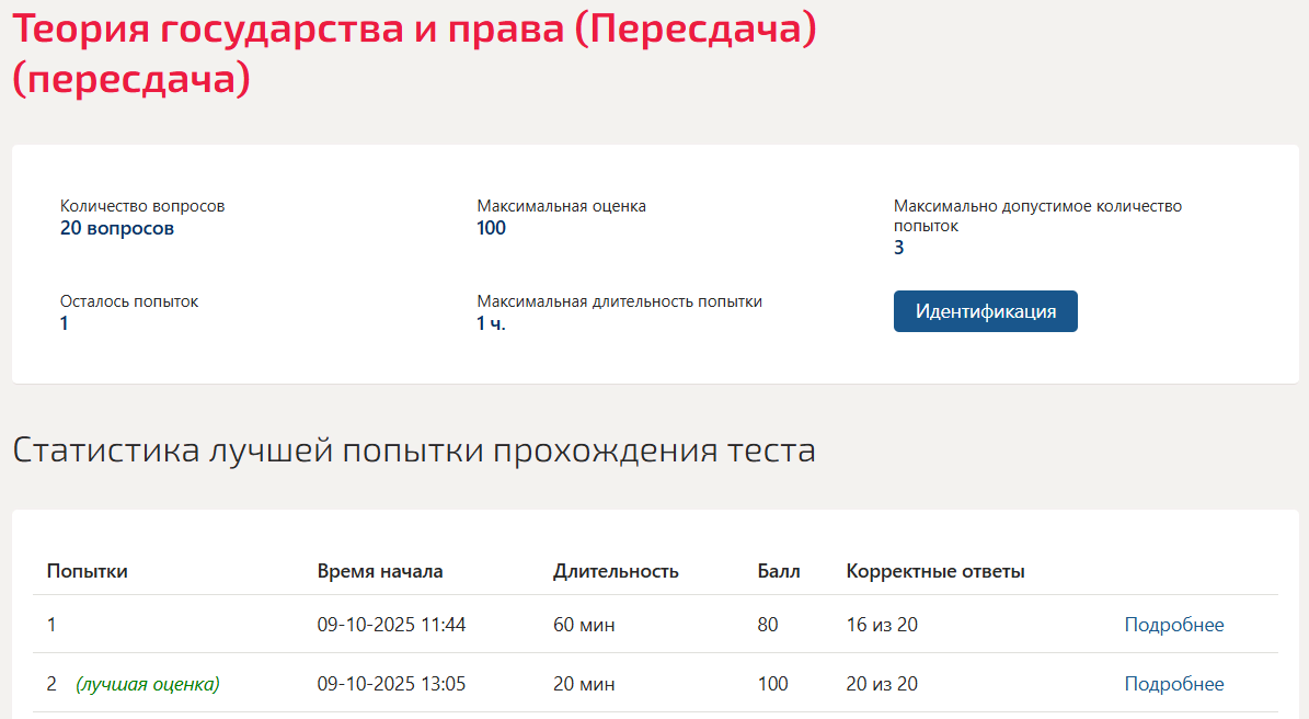 Теория государства и права