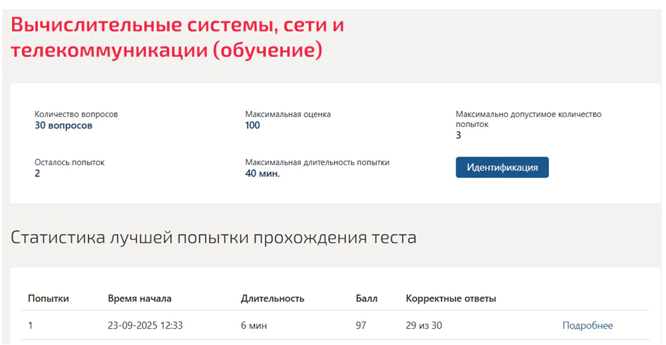 Вычислительные машины, системы и сети