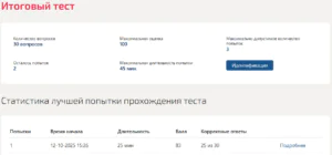 Железобетонные и каменные конструкции итоговый тест Мти (Мои) 5 семестр Железобетонные и каменные конструкции итоговый тест