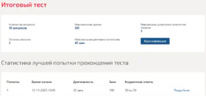 Философия итоговый тест Мти (Мои) 3 семестр Философия итоговый тест