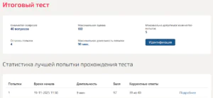 Финансовая грамотность итоговый тест Синергия 2 семестр Финансовая грамотность итоговый тест