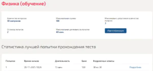 Физика Мти (Мои) 1 семестр Физика