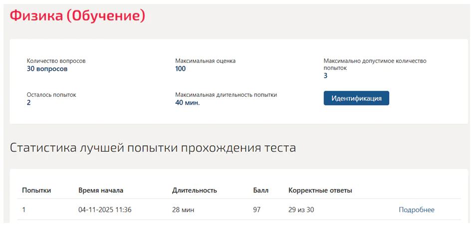Физика