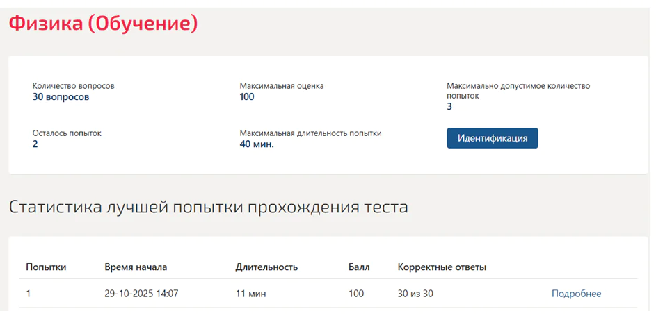 Физика