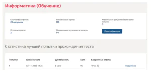 Информатика. 1 семестр. МОИ (МТИ) Информатика