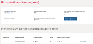 Иностранный язык в профессиональной деятельности итоговый тест Мти (Мои) 5 семестр Иностранный язык в профессиональной деятельности итоговый тест