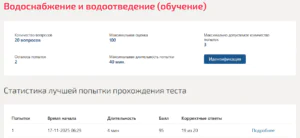 Инженерные системы зданий и сооружений (водоснабжение и водоотведение) Мти (Мои) 4 семестр Инженерные системы зданий и сооружений (водоснабжение и водоотведение)