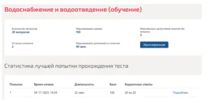 Инженерные системы зданий и сооружений (водоснабжение и водоотведение). 3 семестр. МОИ (МТИ) Тест по водоснабжению и водоотведению