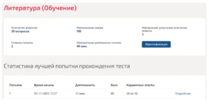Литература. 2 семестр. МОИ (МТИ) Литература
