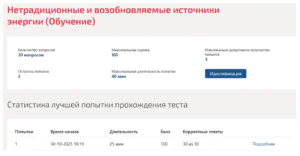 Нетрадиционные и возобновляемые источники энергии. 5 семестр. МОИ (МТИ) Нетрадиционные и возобновляемые источники энергии
