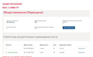 Обществознание. 2 семестр. МОИ (МТИ) Обществознание
