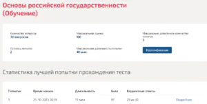 Основы российской государственности Мти (Мои) 1 семестр Основы российской государственности