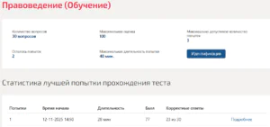 Правоведение Мти (Мои) 3 семестр Правоведение