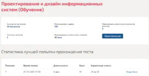 Проектирование и дизайн информационных систем Мти (Мои) 1 семестр Проектирование и дизайн информационных систем