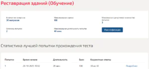 Реставрация зданий Мти (Мои) 7 семестр Реставрация зданий