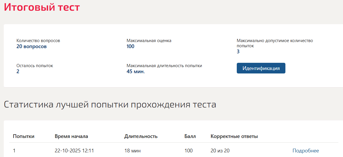 Риск-менеджмент в логистике итоговый тест