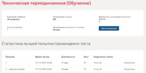 Техническая термодинамика Мти (Мои) 3 семестр Техническая термодинамика