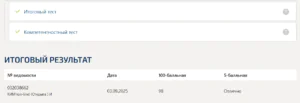 Управление ит-проектами тест 1-8 итоговый и компетентностный тест Синергия 3 семестр Управление ит-проектами тест 1-8 итоговый и компетентностный тест