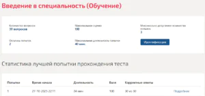 Введение в специальность Мти (Мои) 1 семестр Введение в специальность