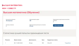 Высшая математика. 1 семестр. МОИ (МТИ) Высшая математика