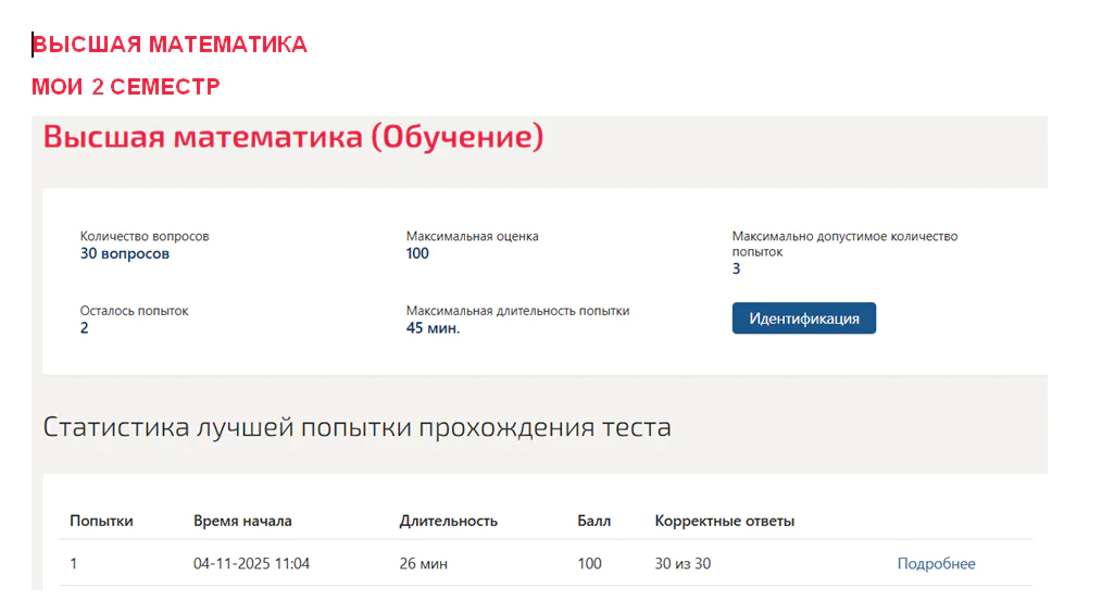 Тест по высшей математике