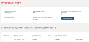 Язык программирования php тест 1-4 итоговый тест Синергия 5 семестр Язык программирования php тест 1-4 итоговый тест