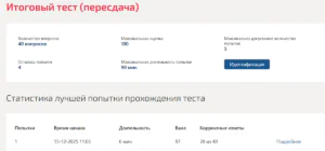3d графика итоговый тест Синергия 6 семестр 3d графика итоговый тест