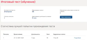 Аджайл-проектирование итоговый тест Синергия 4 семестр Аджайл-проектирование итоговый тест