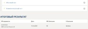 Антимонопольное право тест 3-6 итоговый и компетентностный тест Синергия 9 семестр Антимонопольное право тест 3-6 итоговый и компетентностный тест