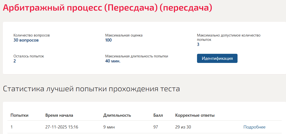 Арбитражный процесс