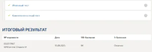 Философия тест 1-7 итоговый и компетентностный тест