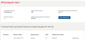 Философия. Итоговый тест