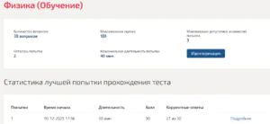 Физика Мти (Мои) 2 семестр Физика