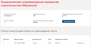 Геодезическое сопровождение процессов строительства Мти (Мои) 3 семестр Геодезическое сопровождение процессов строительства