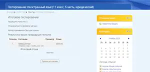 Иностранный язык (11 класс, 5 часть, юридический)- ответы МФЮА Иностранный язык (11 класс, 5 часть, юридический)