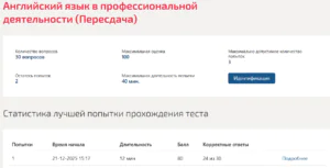 Иностранный язык в профессиональной деятельности Мти (Мои) 6 семестр Иностранный язык в профессиональной деятельности