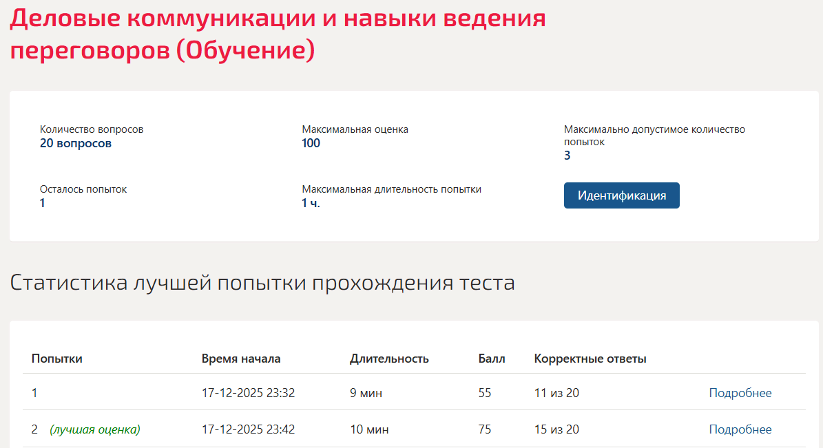 Коммуникации менеджмента проекта